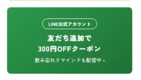 ヒトツブ堂 LINE連携のUI